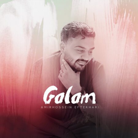 دانلود آهنگ امیرحسین افتخاری گلم